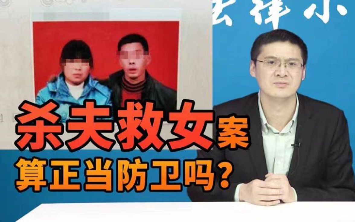 [图]【罗翔】母亲锤杀欲性侵女儿的继父，到底算不算正当防卫？