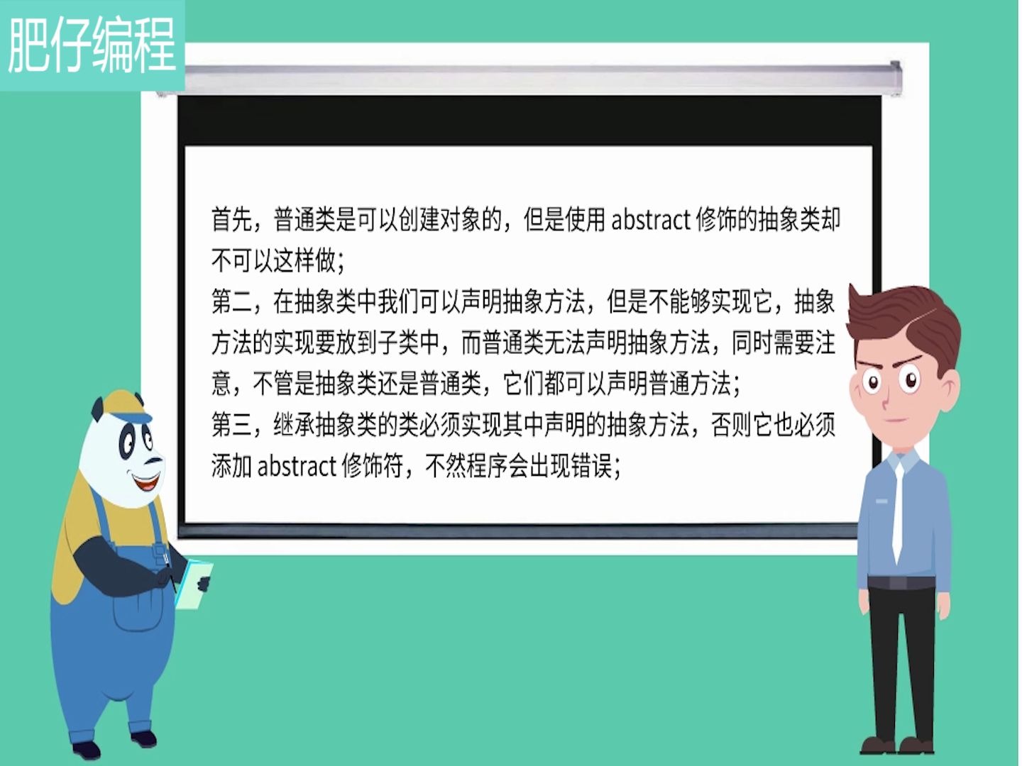 Java中抽象类和普通类有什么不同?对比的方式学习你尝试过吗哔哩哔哩bilibili