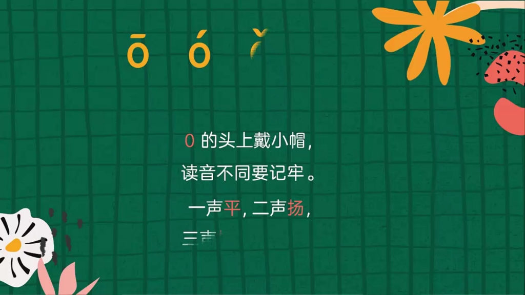 拼音教学aoe哔哩哔哩bilibili