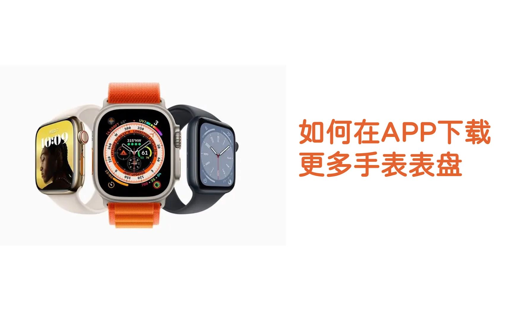 如何在Wearfit Pro下载手表表盘?哔哩哔哩bilibili