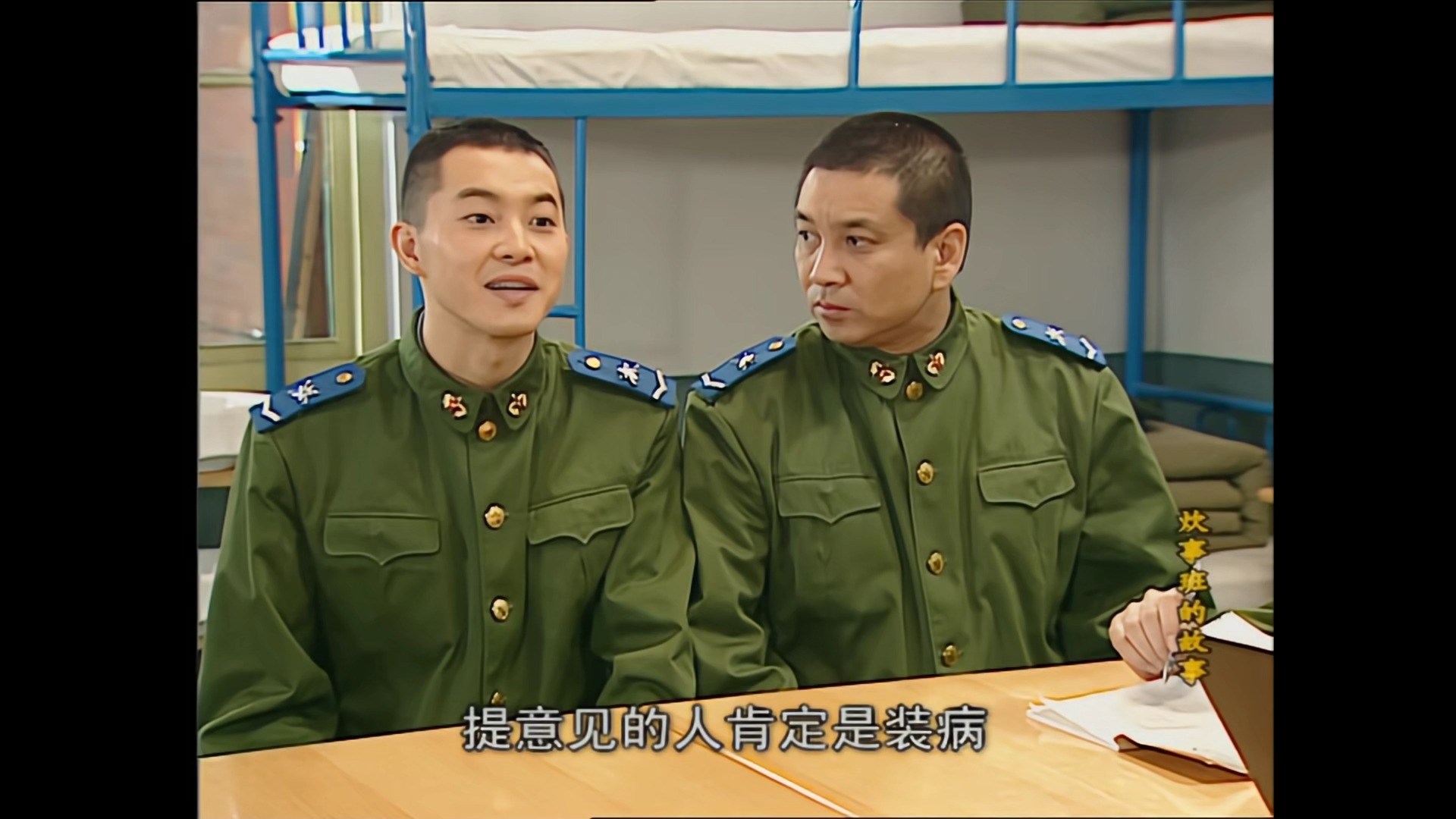 炊事班的故事2第1集 (1)