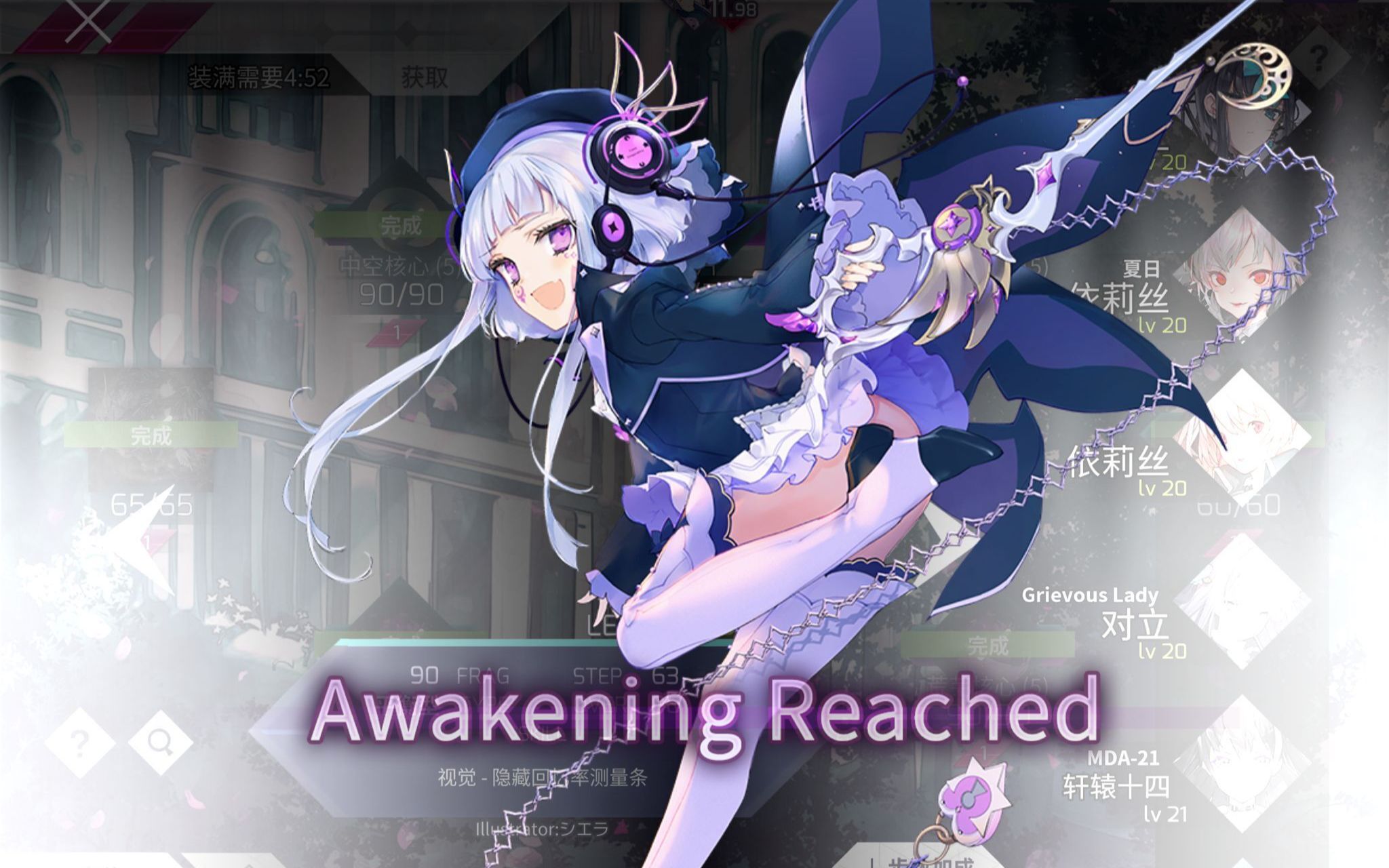 arcaea的觉醒老婆们(已完结)