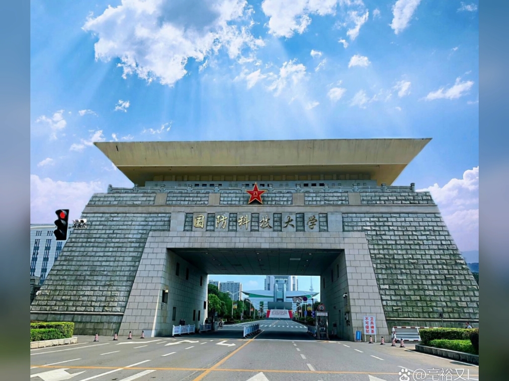 游桓松:中国最厉害的十大军校第一名:国防科技大学 长沙第二名:信息