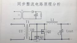 什么是同步整流电路,和二极管整流有什么区别哔哩哔哩bilibili