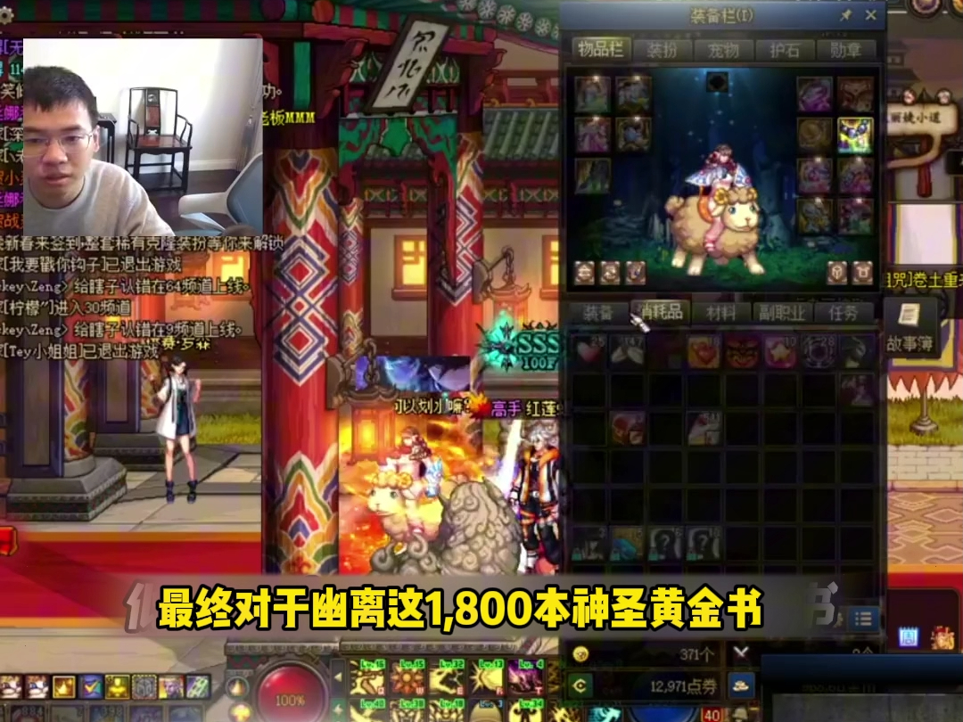 dnf主播那些事,似雨幽离别样的烦恼