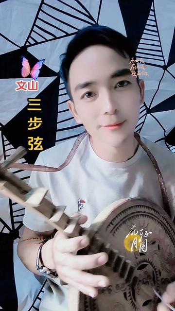 云南人在中山集合,三步弦子音乐走起