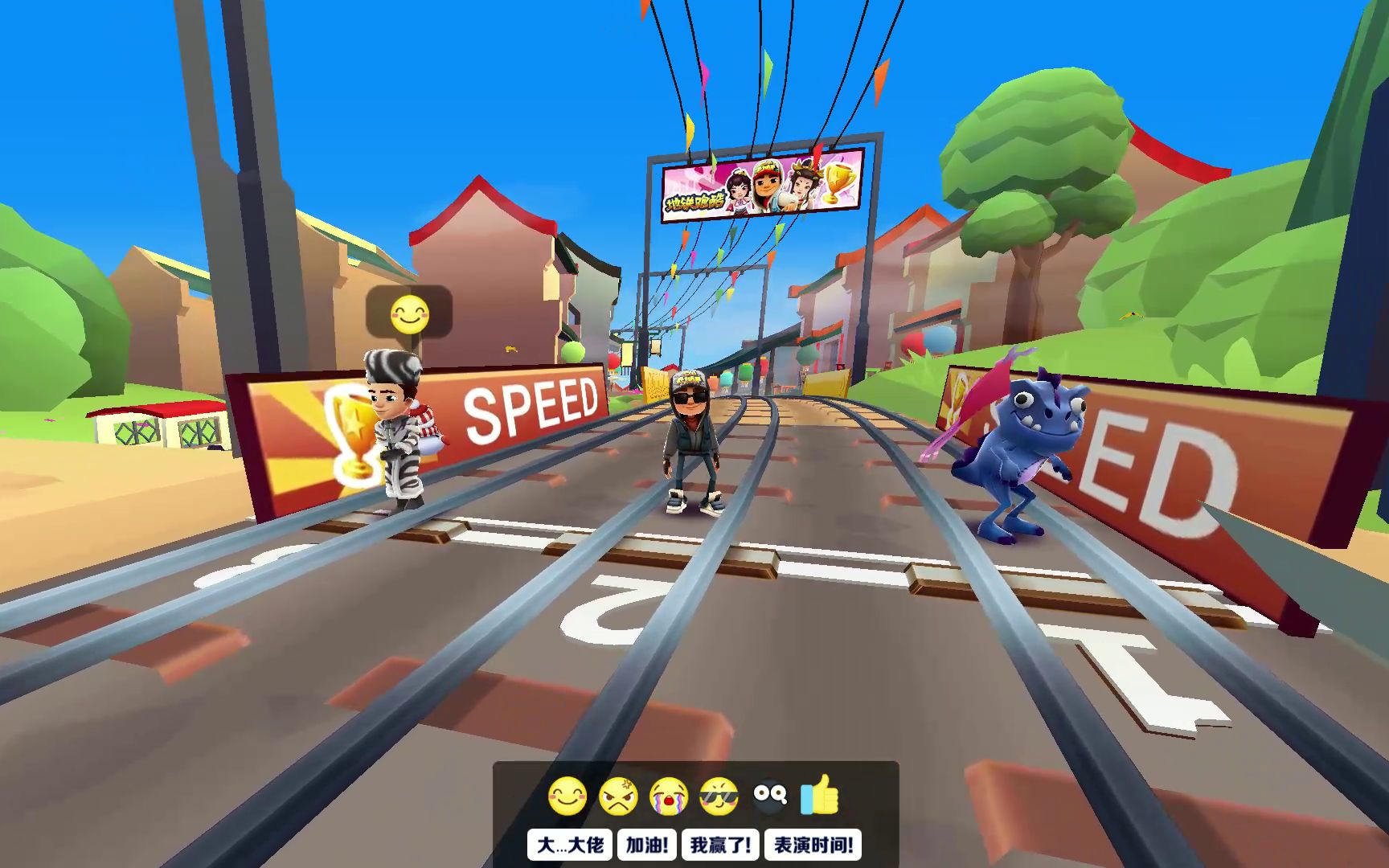 subway surfers 地铁跑酷 长安 竞技场道具赛 偶遇两位菜鸟选手_哔哩