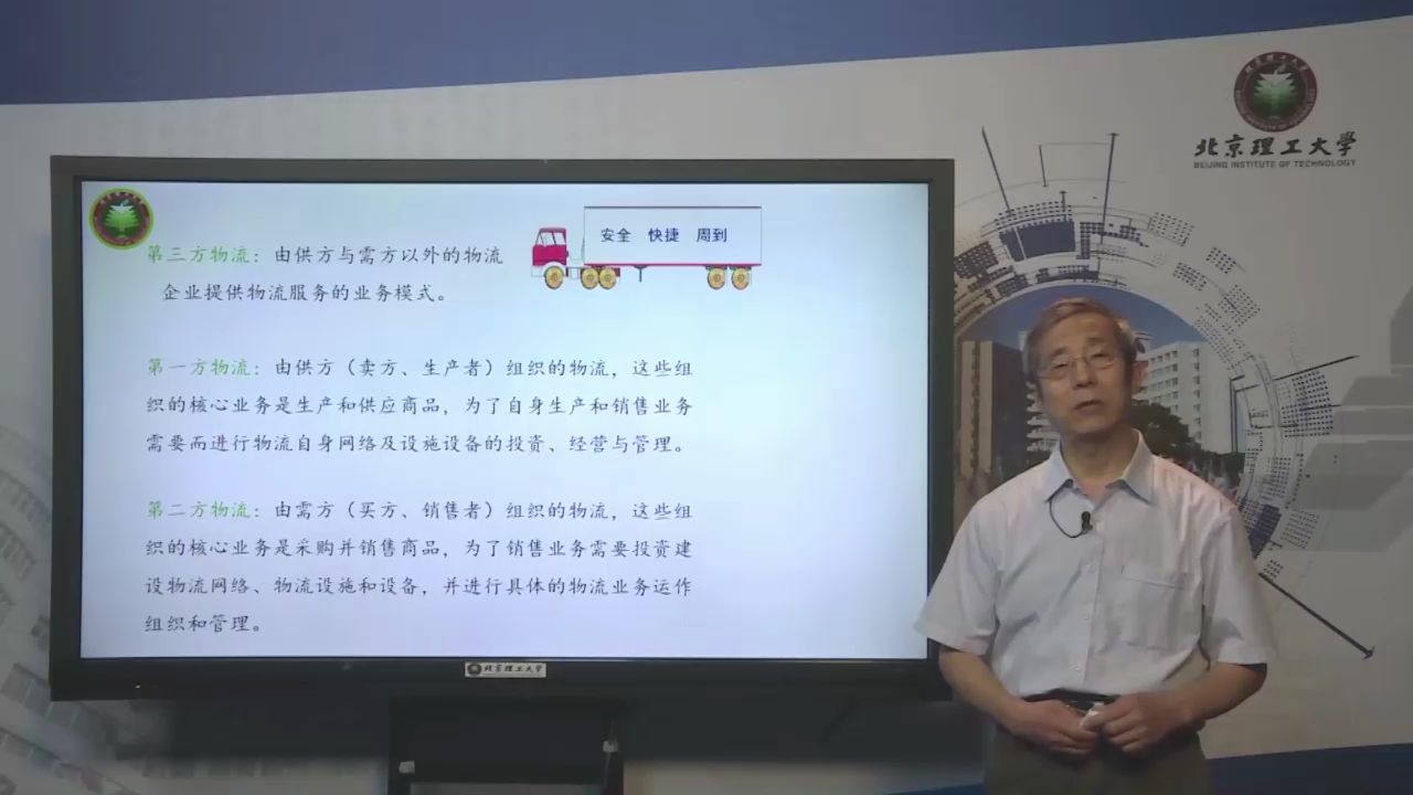 物流企业472物流案例分析与方案策划远程教育|夜大|面授|函授|家里蹲大学|宅在家|在家宅哔哩哔哩bilibili