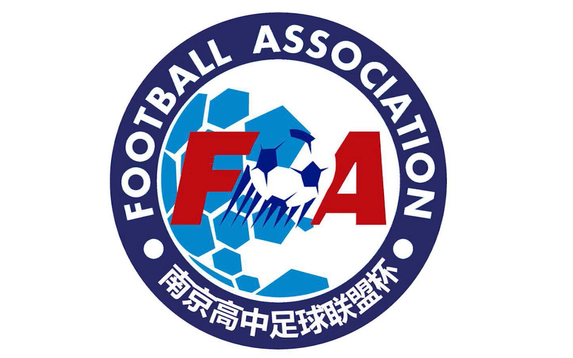 第一届南京高中足球联盟杯精彩15秒第二期