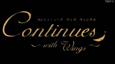 羽生結弦 continuous with Wings のクリアファイル二枚。 Continues with Wings - Wikipedia