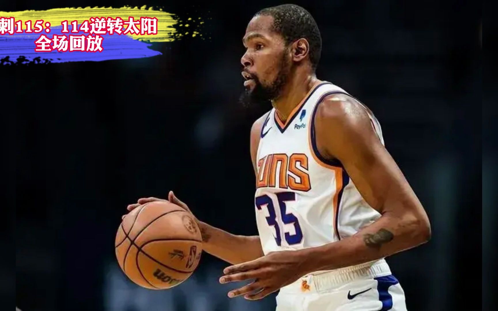 nba常规赛官方回放:马刺vs太阳(中文高清)全场比赛录像回放