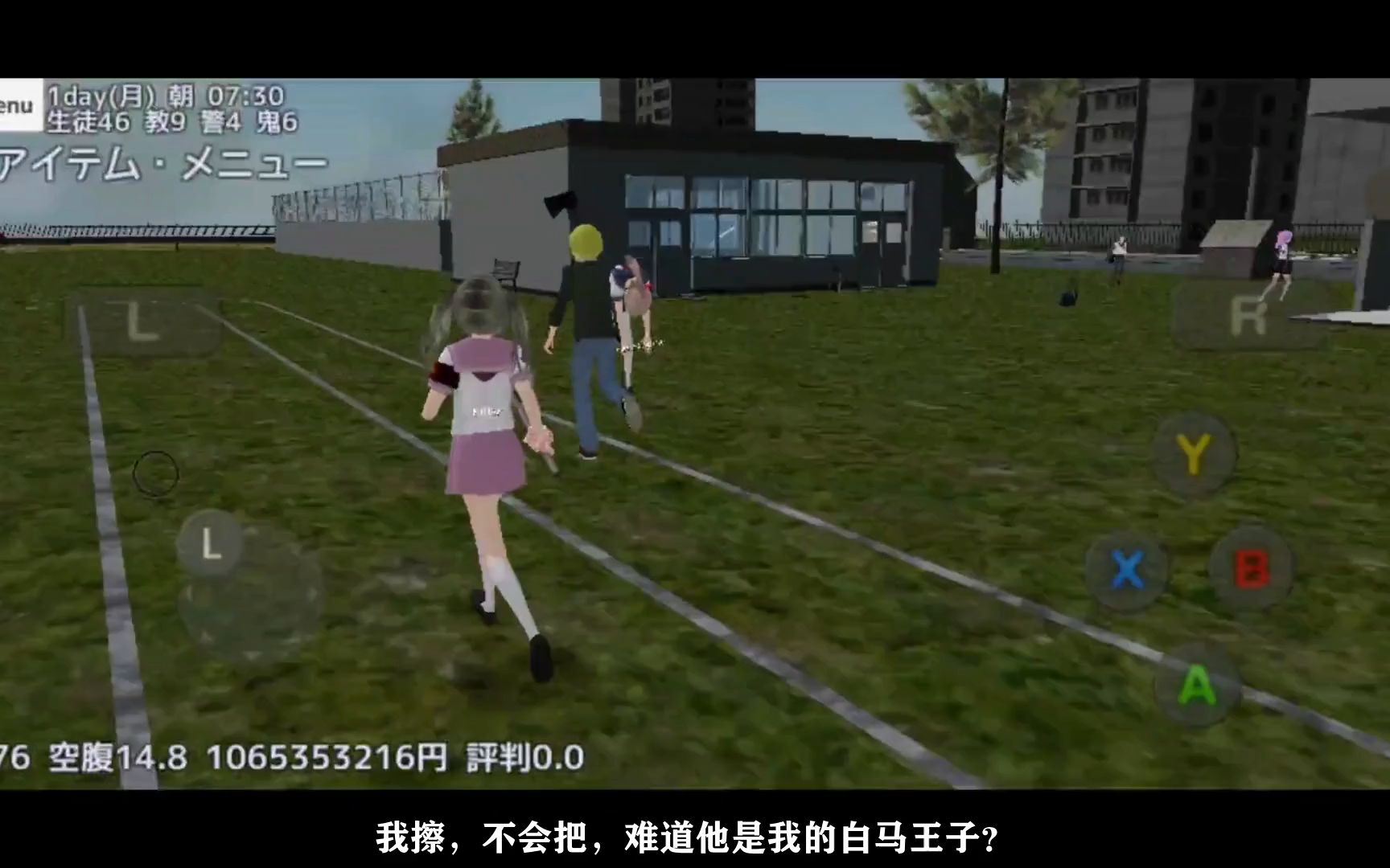 学校女生模拟器僵尸版