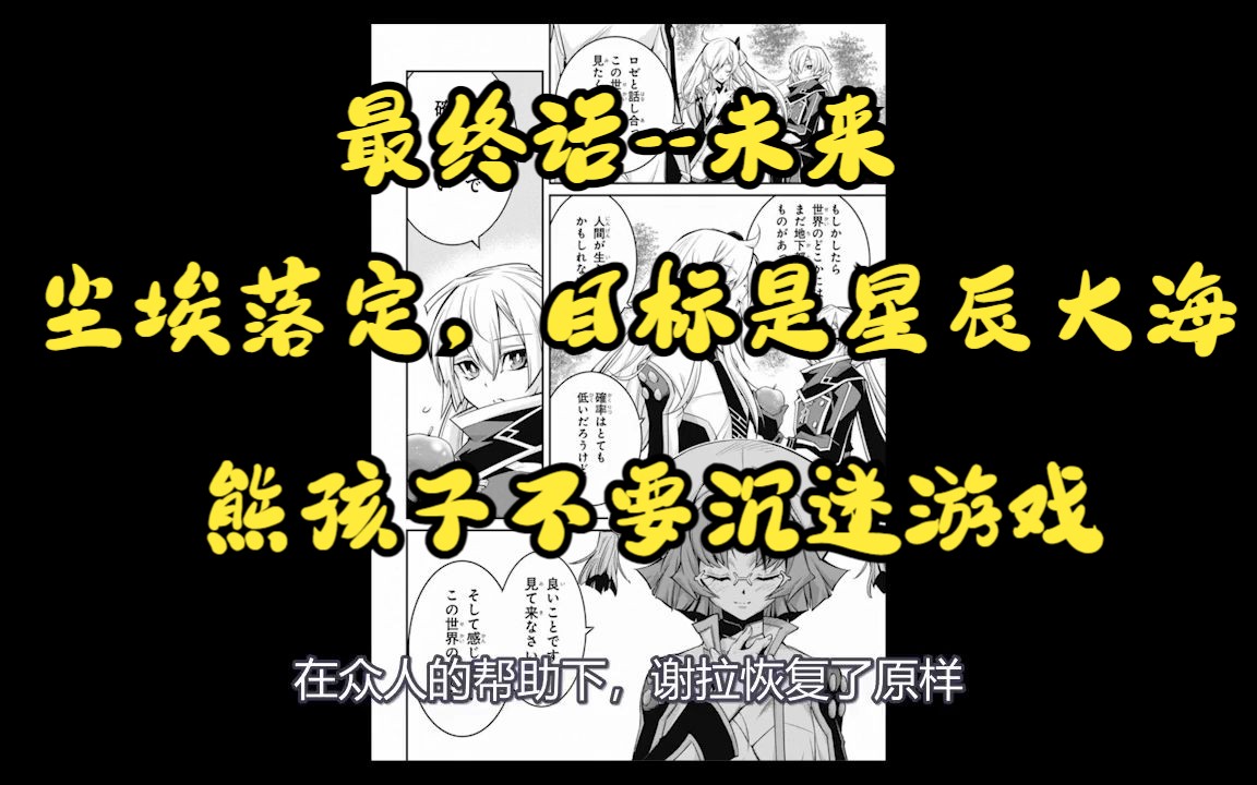 【闪刀姬漫画解说】闪刀姬19未来哔哩哔哩bilibili游戏王解说