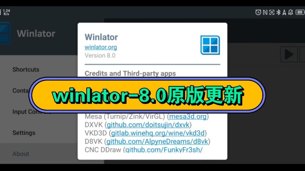 [图]winlator-8.0原版更新，简单展示附带下载链接