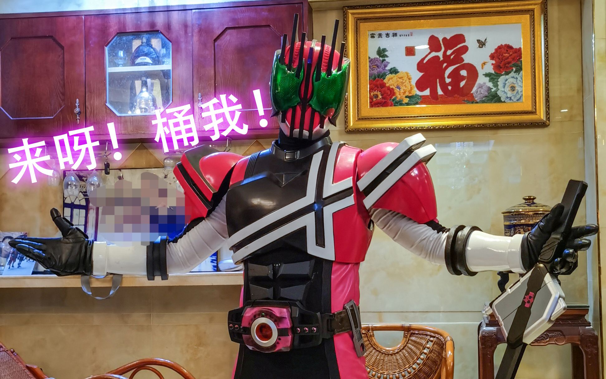【特效变身】假面骑士decade 激情模式!
