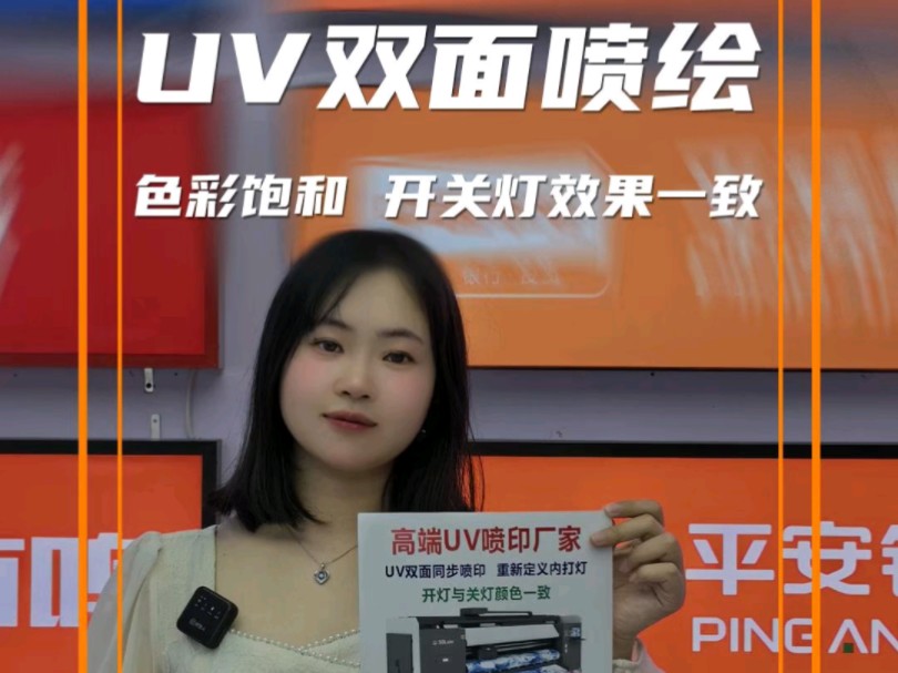 UV双喷的效果真就那么好吗?哔哩哔哩bilibili