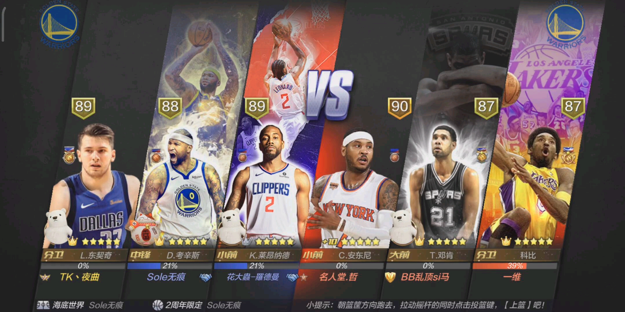 [最强nba]077搭配船卡