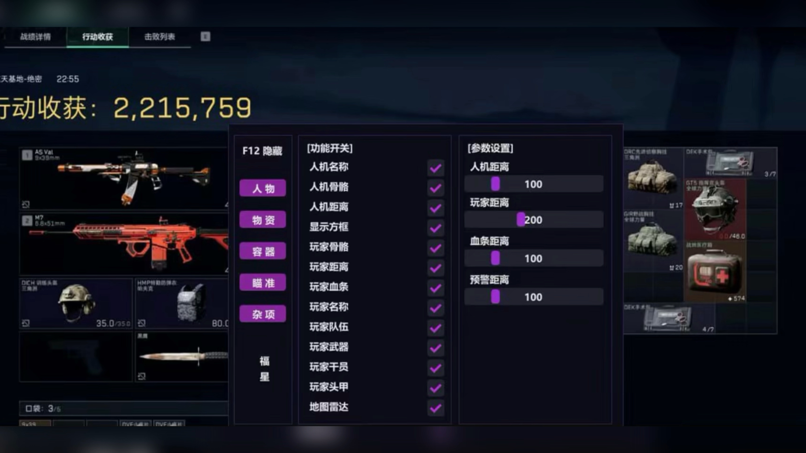 三角洲 物资透 要的关注我 秒回
