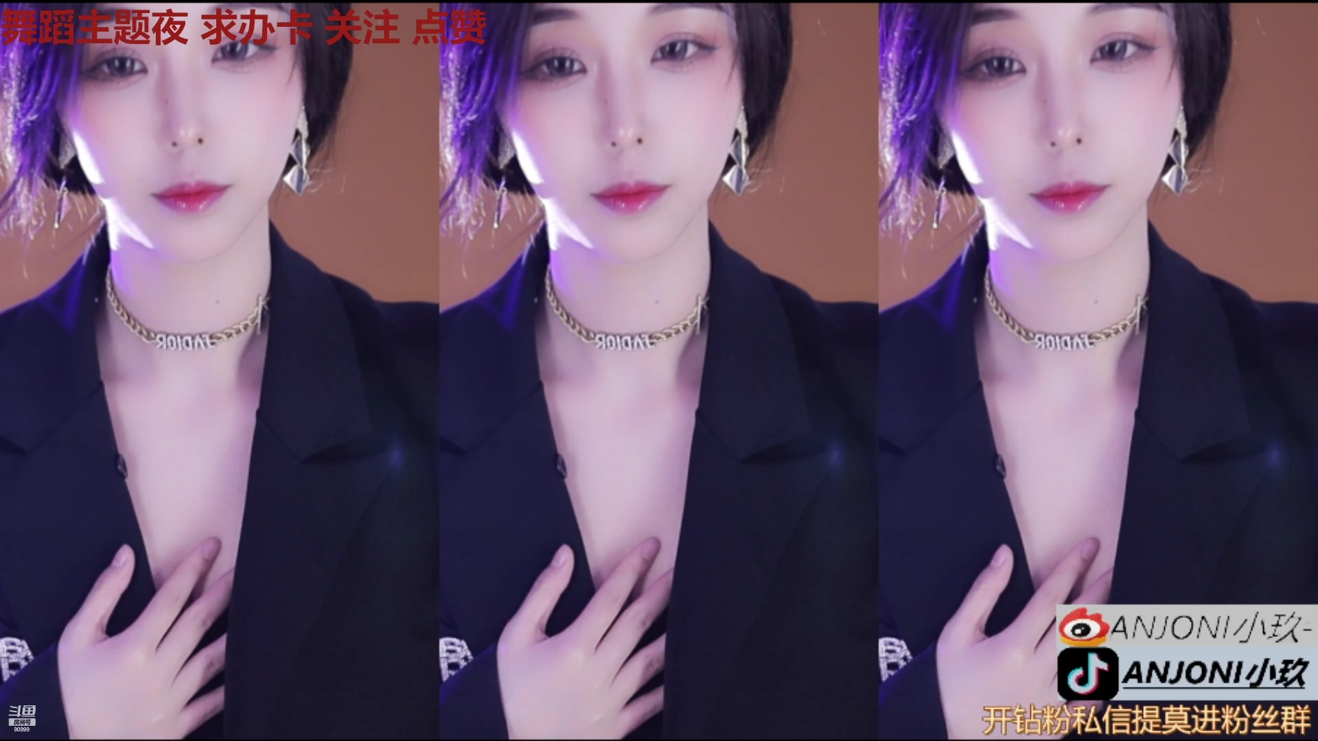 小玖西装黑丝舞蹈《又酷又魅的姐姐感~》2022-03-21