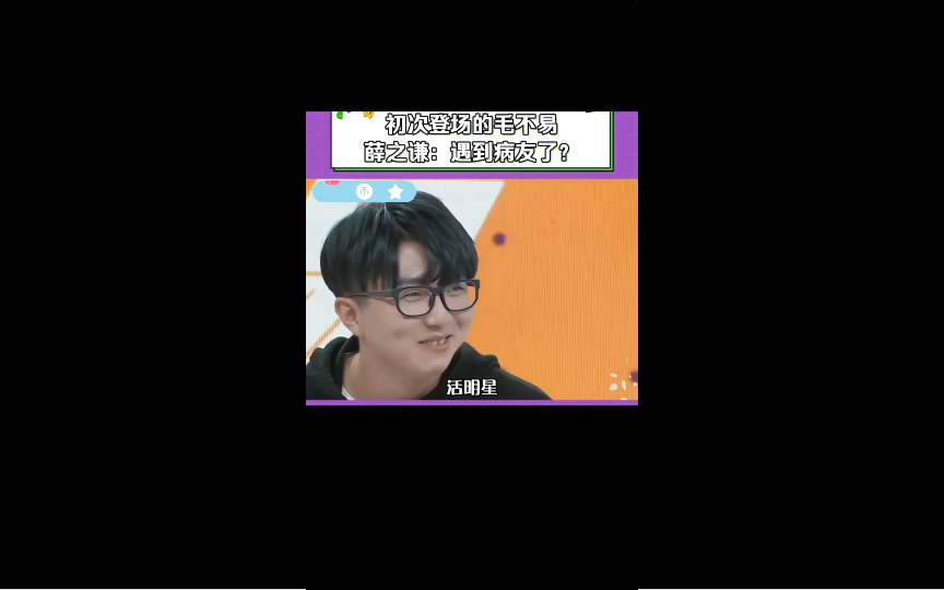 毛不易初见薛之谦 , 被怼的无力反驳