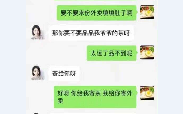 当卖茶女碰到外卖小哥 外卖小哥:"要点份外卖吗?"_哔哩哔哩_bilibili