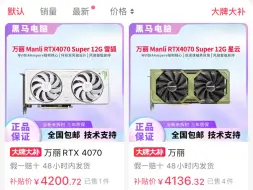 Download Video: 4060 4060ti 4070s 7700xt车车来啦