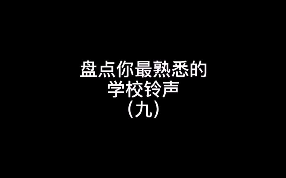 每次听到这前奏铃声哔哩哔哩bilibili