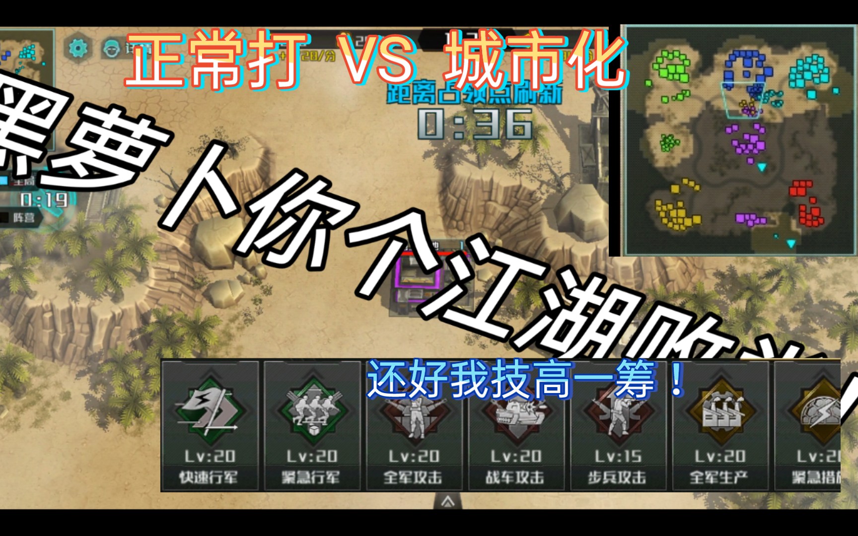 全球行动高能实战#8_星际争霸2_解说