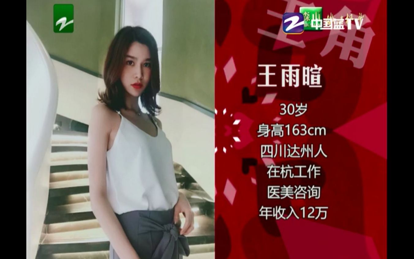 [图]【相亲才会赢】美女驾到！30岁年收入12万的四川达州医美咨询来相亲！