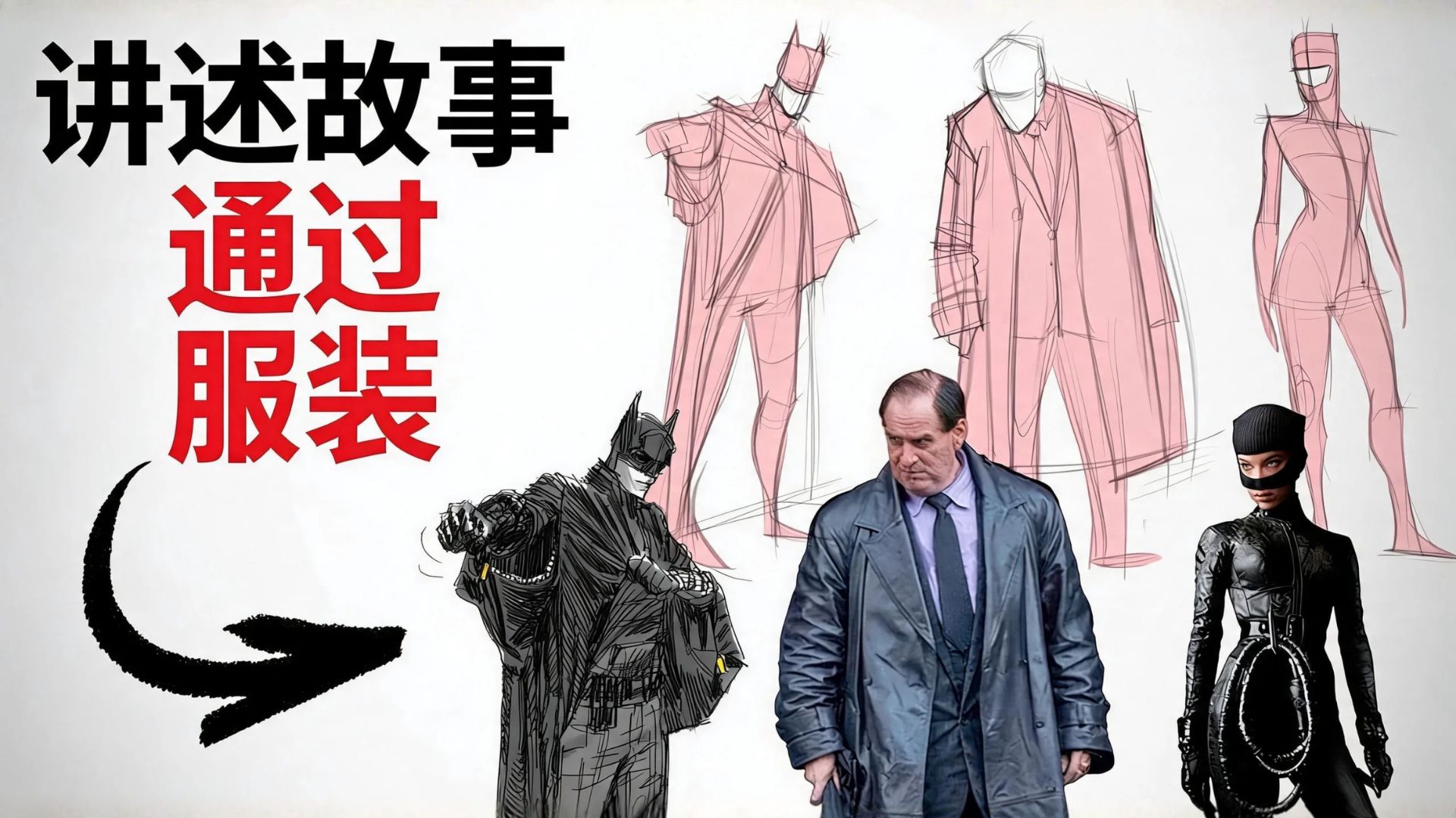 巧用衣褶与剪影轮廓，让角色更出彩