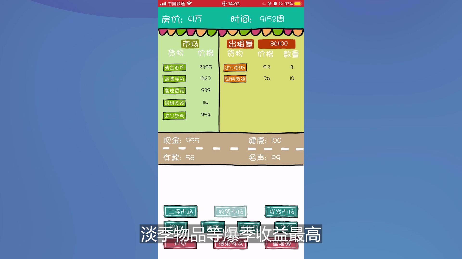 买房记初始攻略哔哩哔哩bilibili