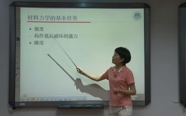 华南理工大学 材料力学(黄小清2版)黄小清 67讲哔哩哔哩bilibili