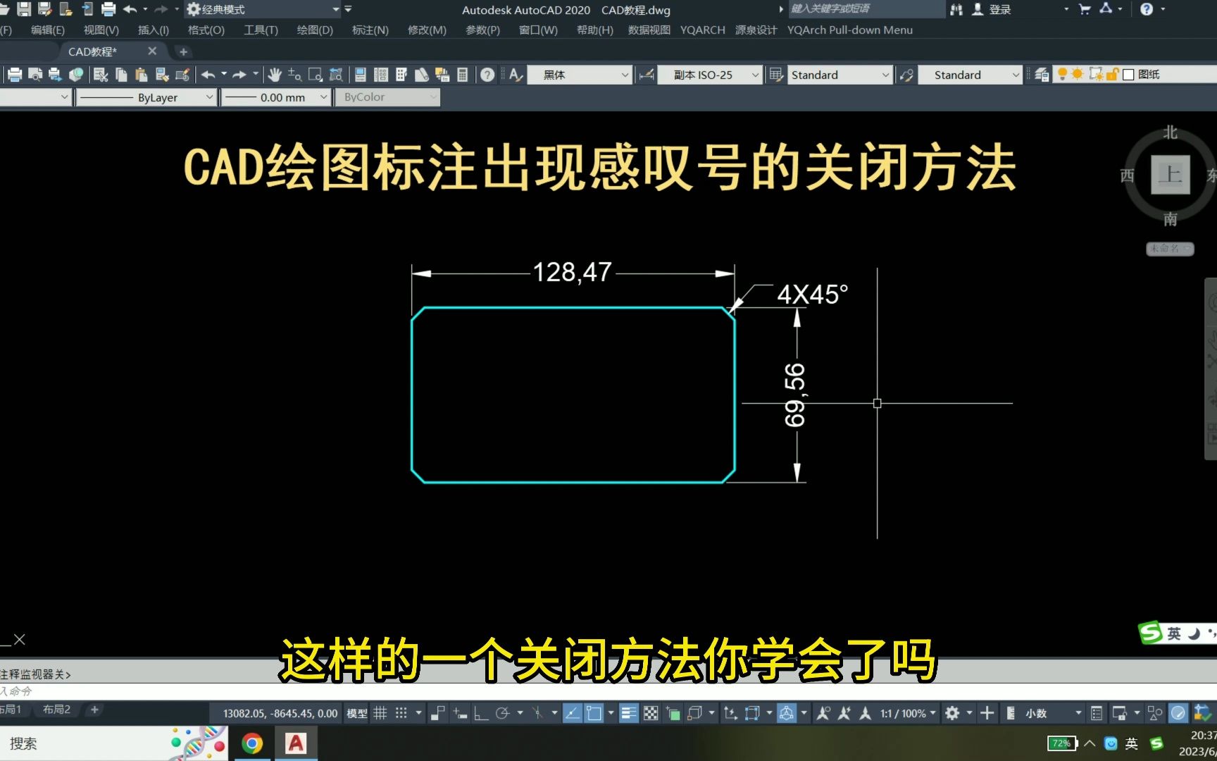 CAD绘图标注出现感叹号的关闭方法哔哩哔哩bilibili