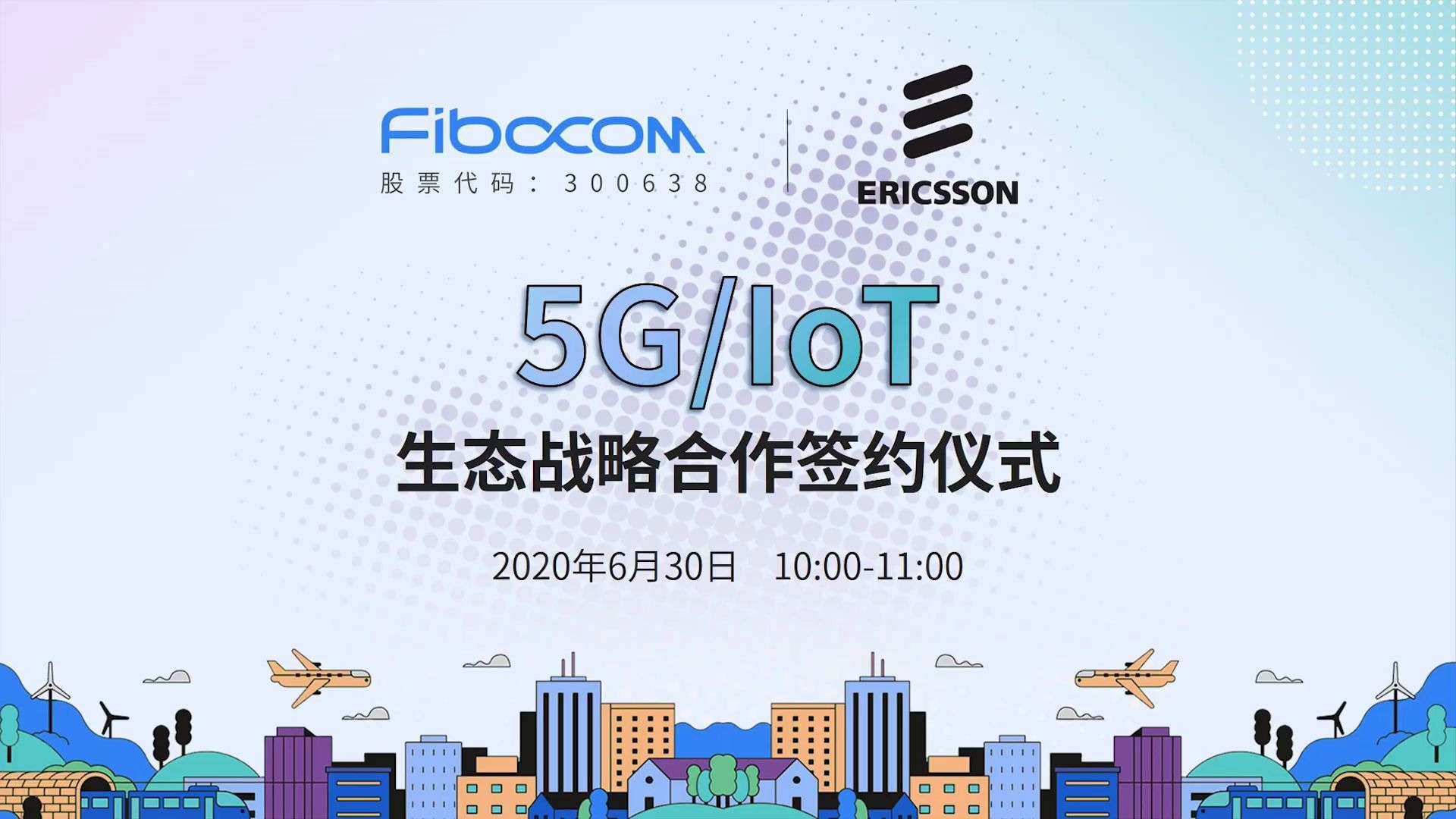 广和通&爱立信5G/IoT生态战略合作签约仪式哔哩哔哩bilibili