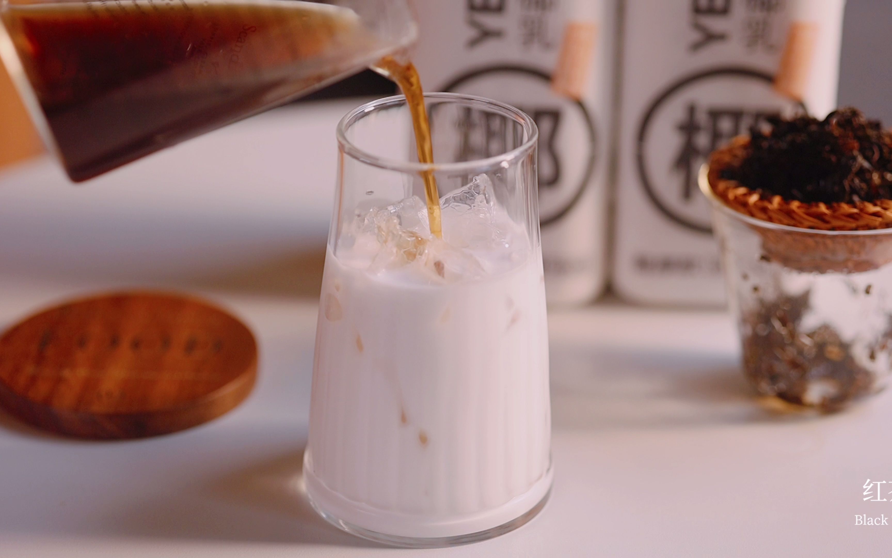 海南椰萃 | 生椰乳与茶的奇妙反应