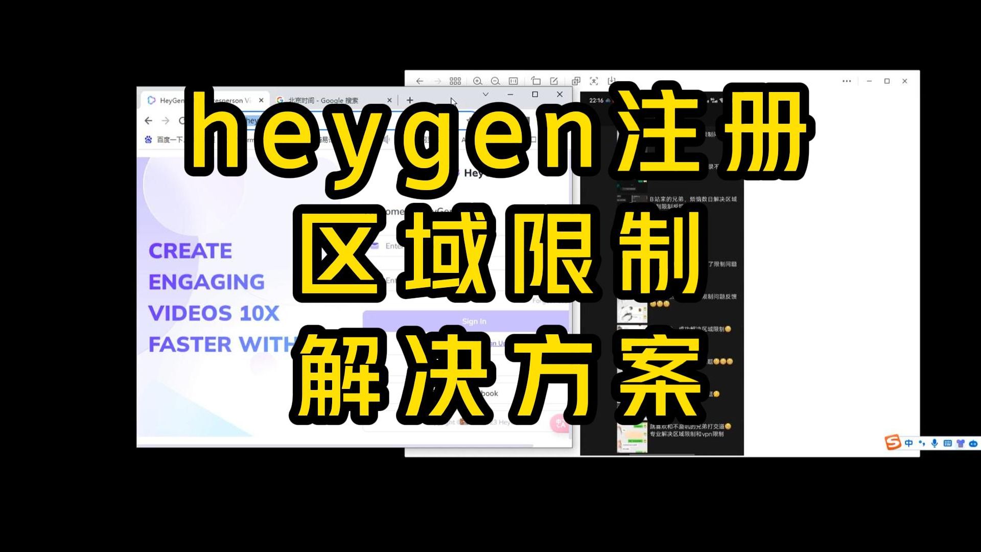 12月2日heygen注册区域限制解决哔哩哔哩bilibili