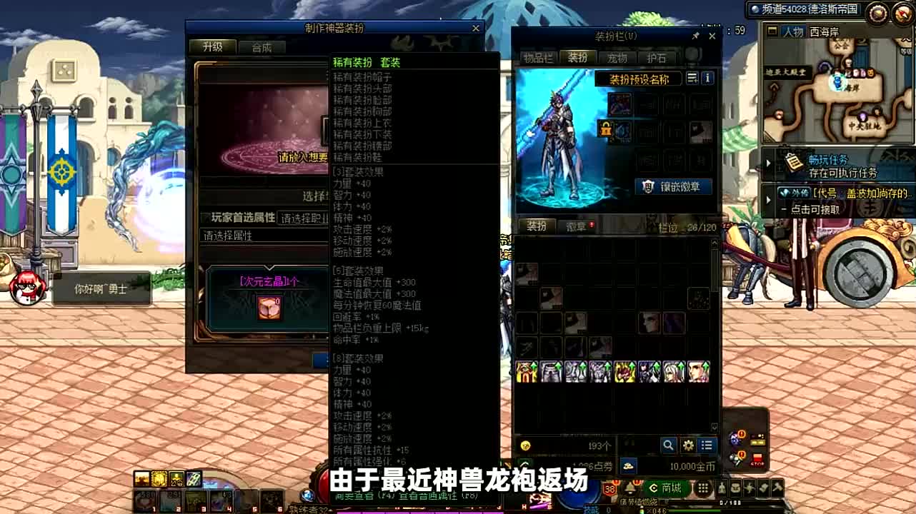 【dnf遊戲日常解說】1700包神獸龍袍?到底能不能信?