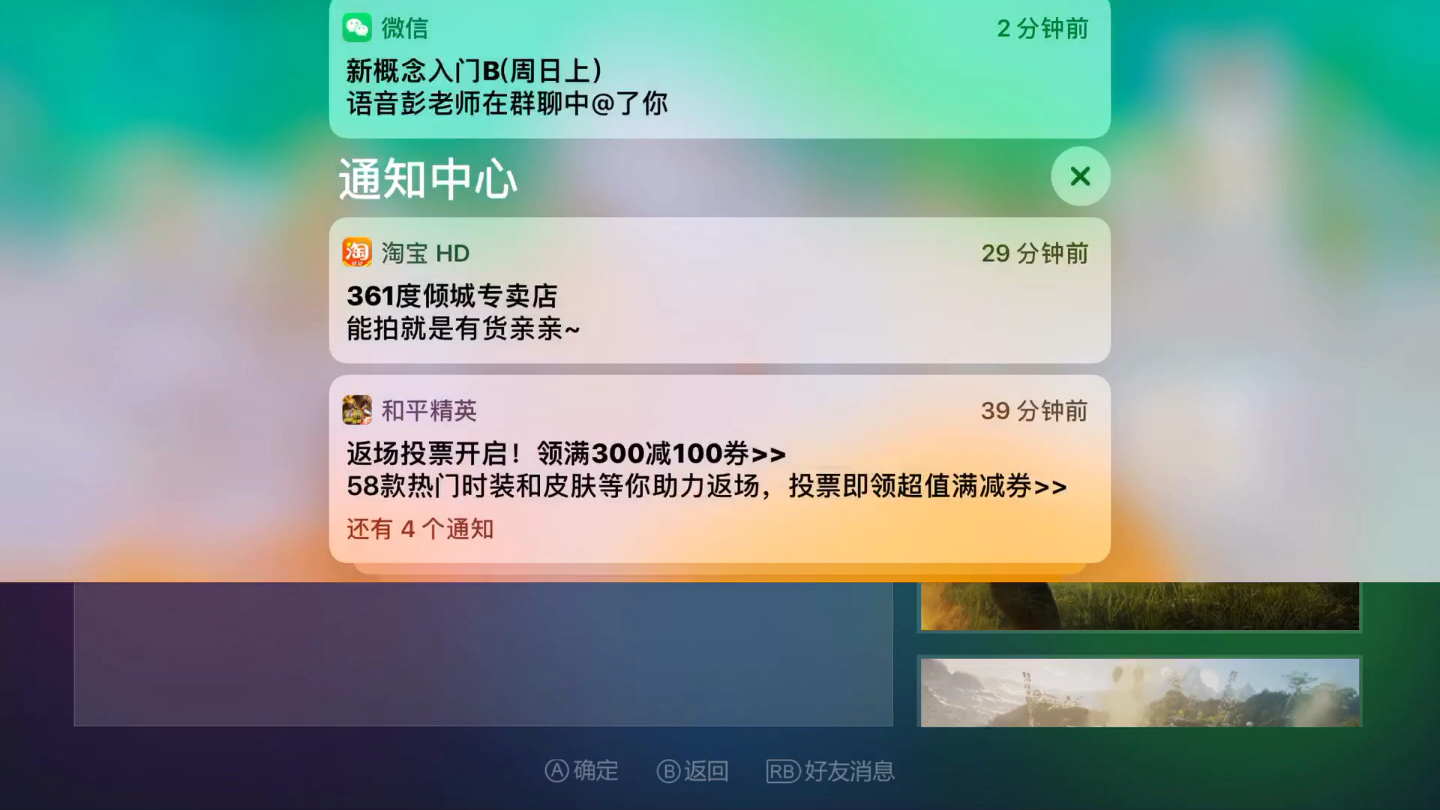 教大家如何下载正当防卫四哔哩哔哩bilibili