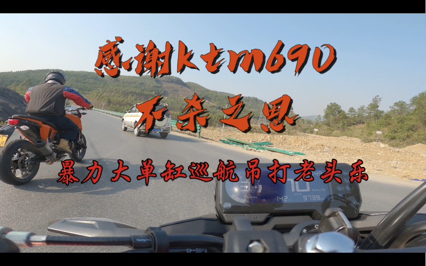 本田cb400F老头乐天下第一哔哩哔哩bilibili