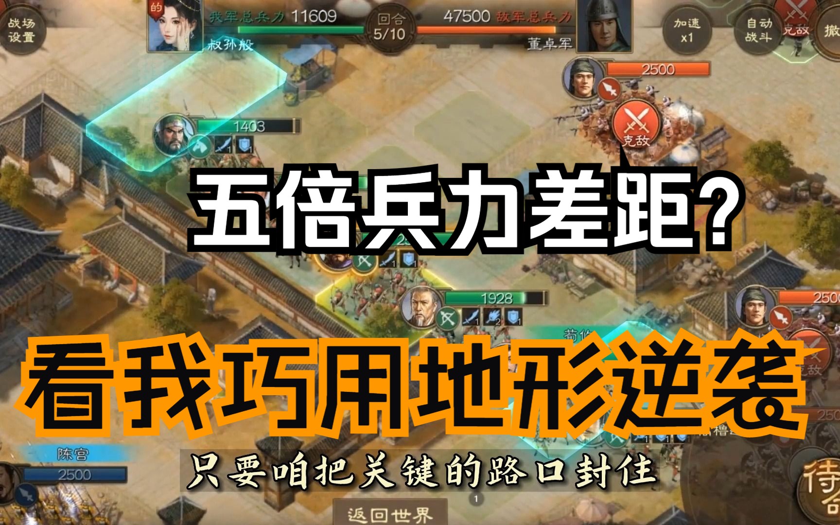 [图]【三国志战棋版】基建狂魔？NO！当折磨王？YES！！