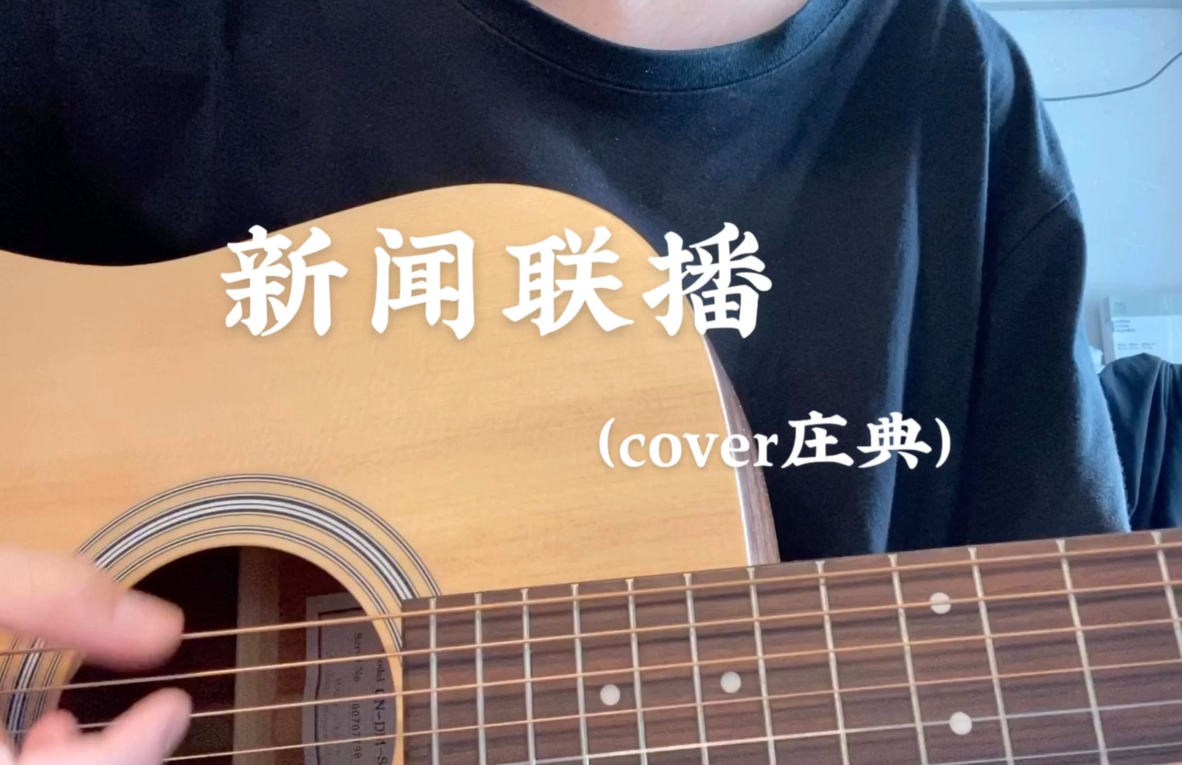 新闻联播 cover庄典哔哩哔哩bilibili