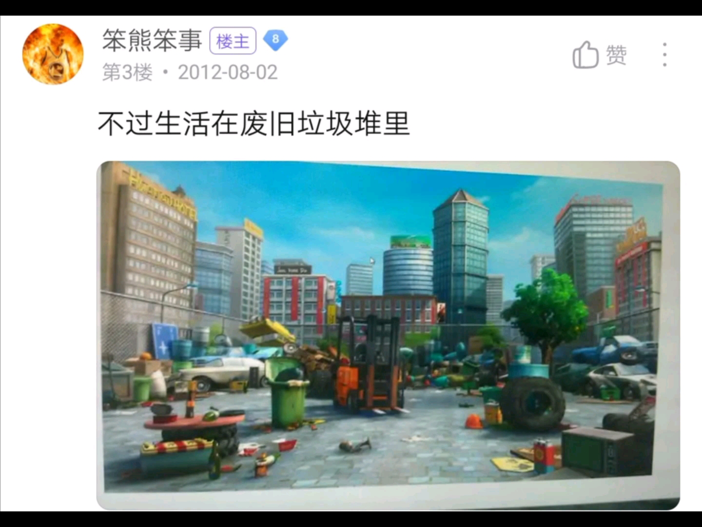 笨熊笨事城市图片