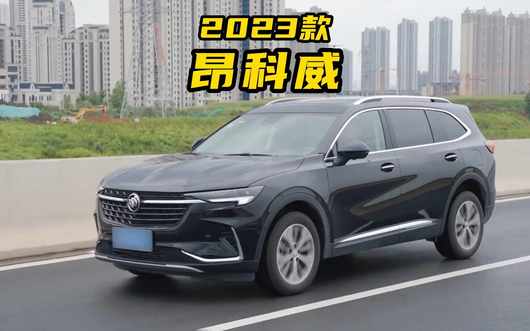 这款suv真的香,昂科威plus2023款落地价参考