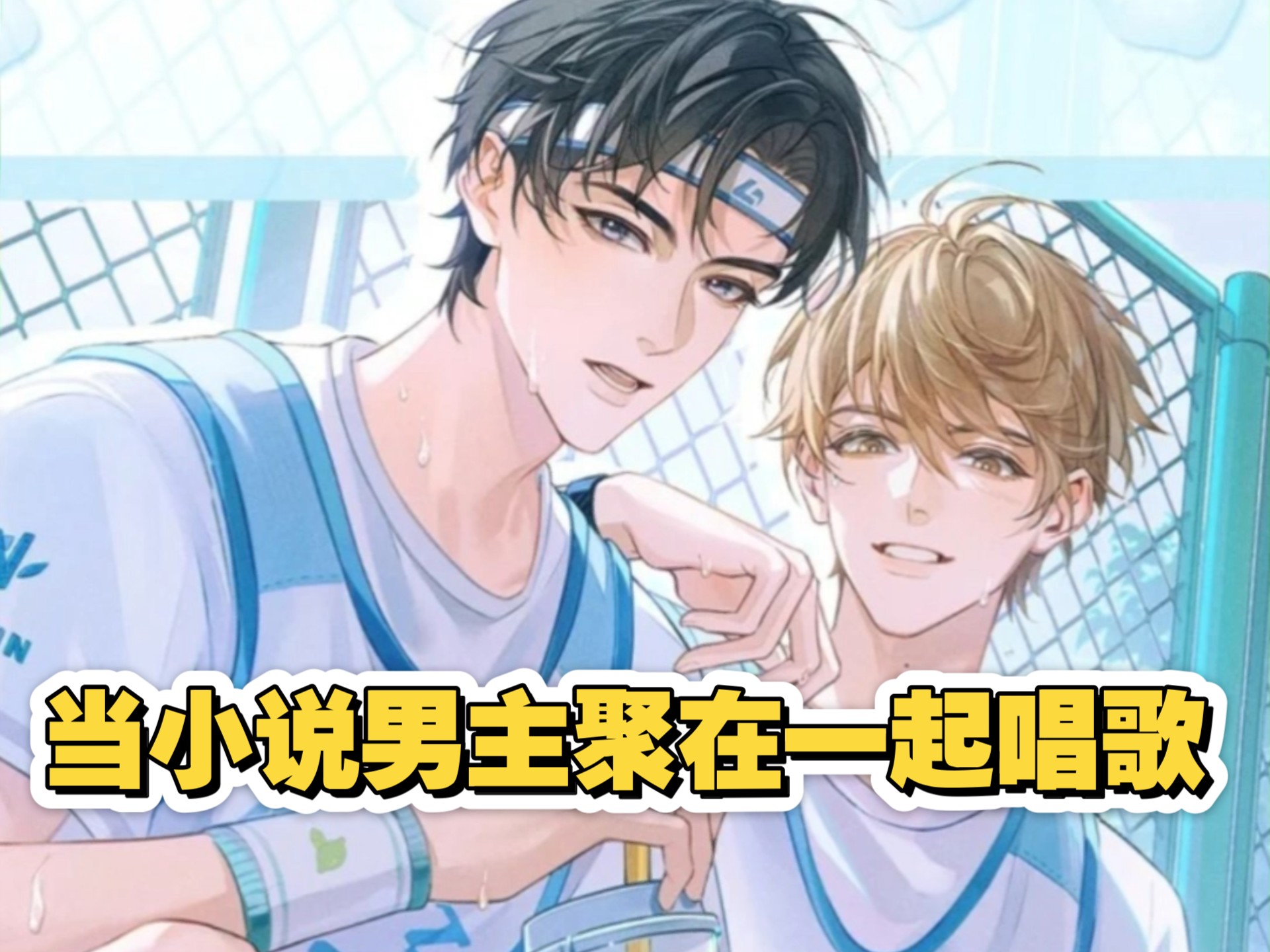 男主开局癌症的小说演唱会