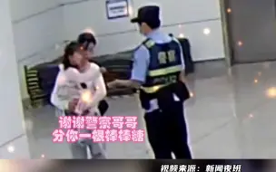 下载视频: 广西一辅警在地铁站站厅里巡逻，一位女乘客突然“塞”给他一个熟睡的宝宝…