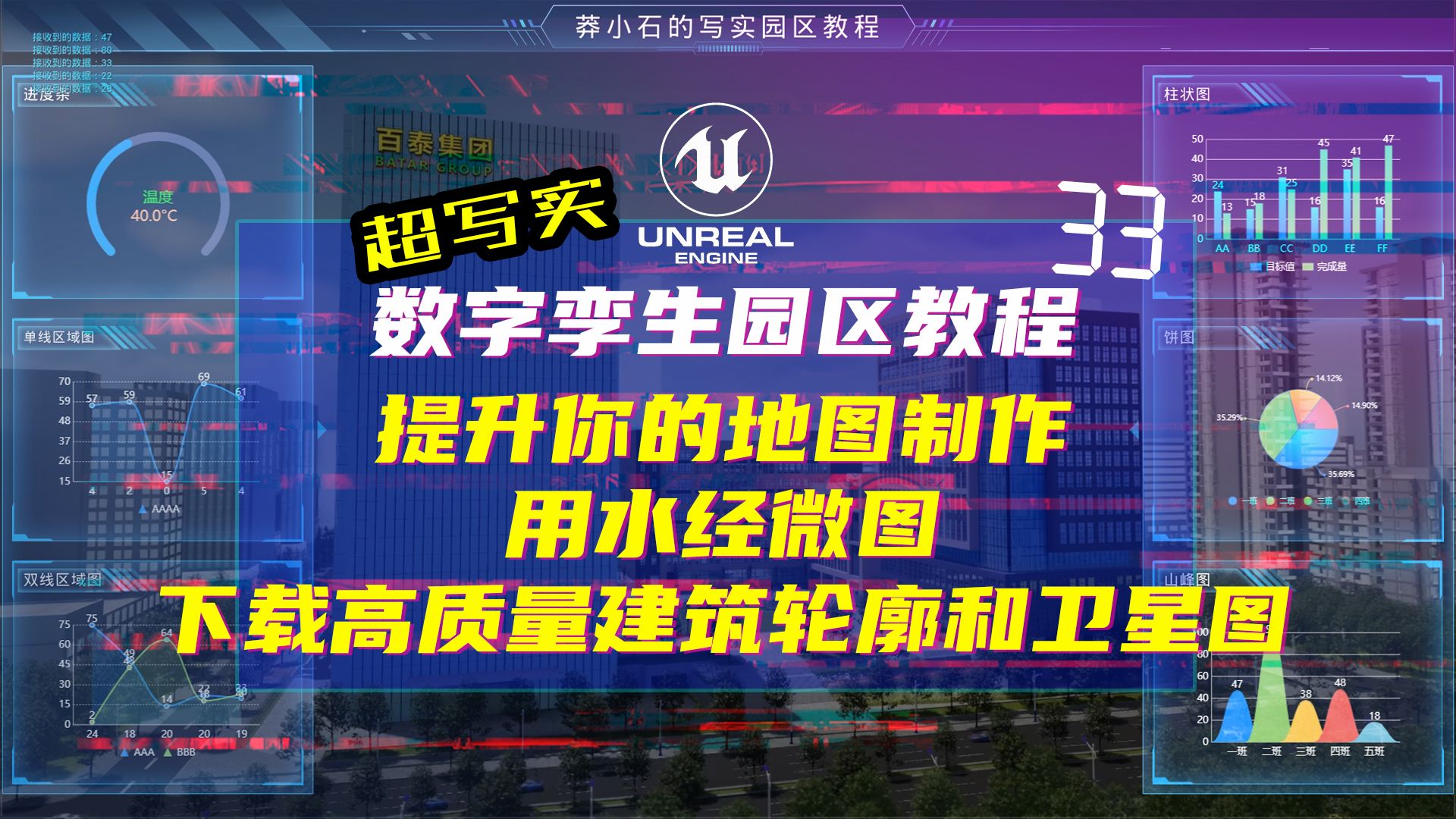 提升你的地图制作:用水经微图下载高质量建筑轮廓和卫星图哔哩哔哩bilibili