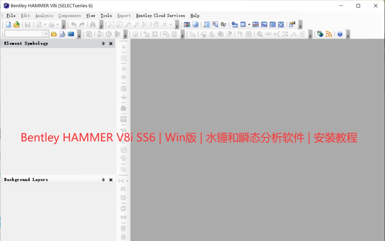 Bentley HAMMER V8i SS6 | Win版 | 水锤和瞬态分析软件 | 安装教程哔哩哔哩bilibili