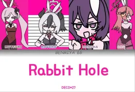 Télécharger la video: 【碧蓝档案】Rabbit Hole/兔子洞🐰🕳【便利屋68/AI翻唱】