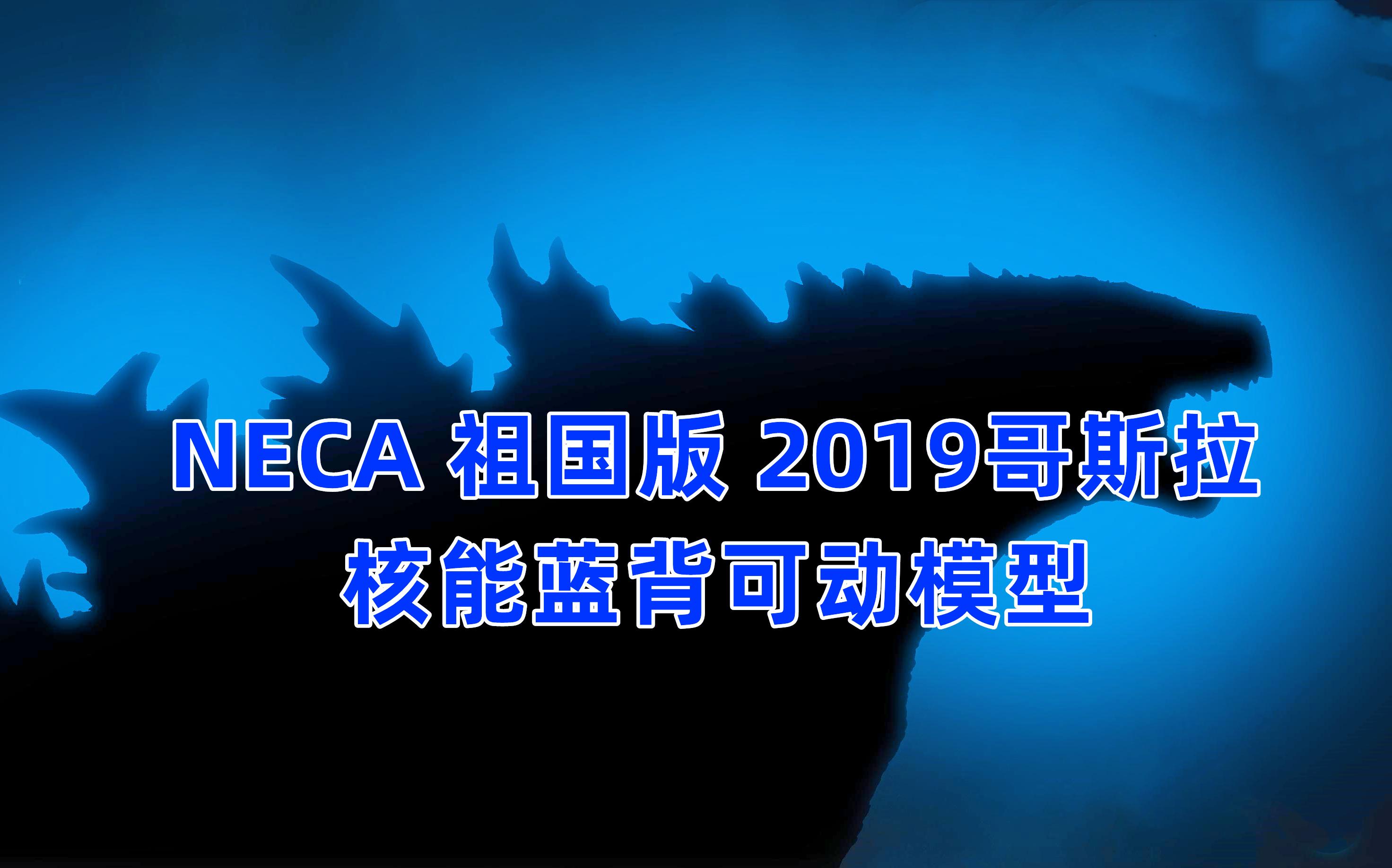 哥斯拉盗版测评网站_哥斯拉是否版权到期了