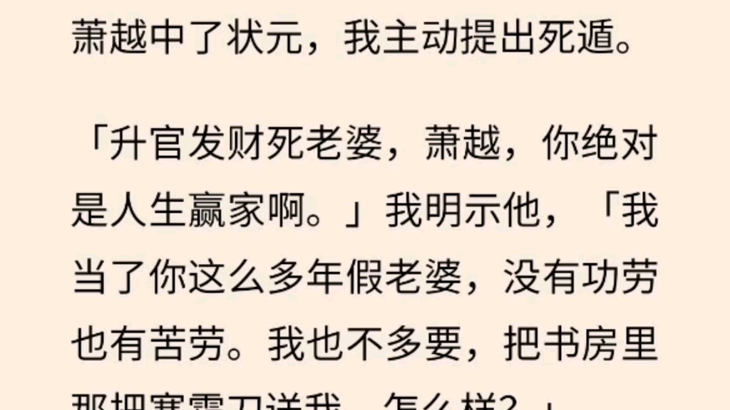 「升官发财死老婆,你绝对人生赢家啊.